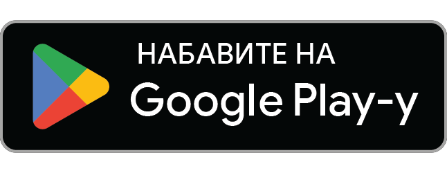 Preuzmite sa Google Play-a